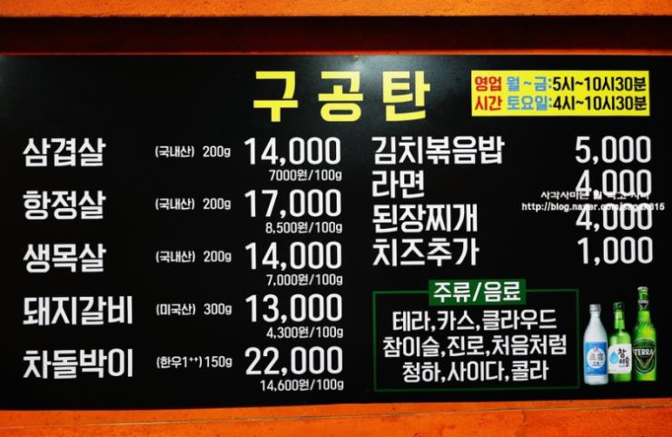 고가길구공탄
