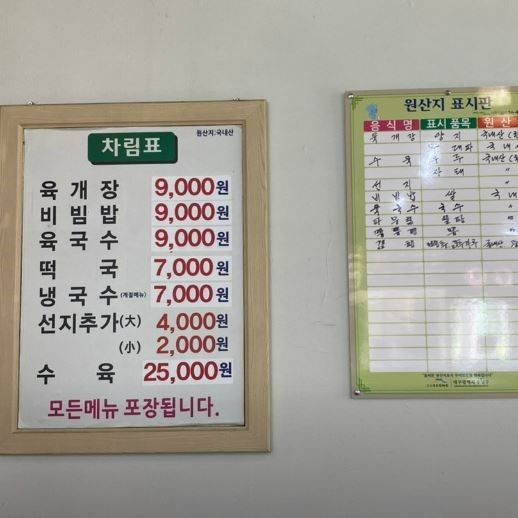 벙글벙글식당