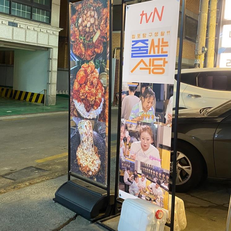 개나리아구찜 본점