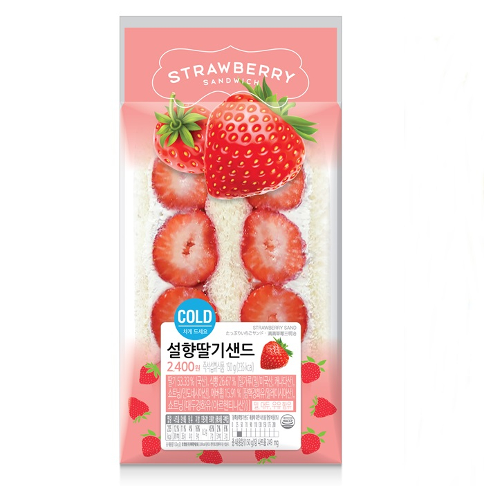 세븐일레븐 설향딸기샌드