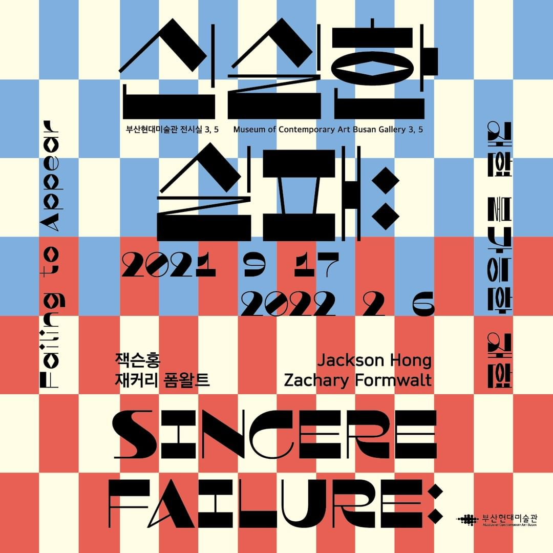 @부산현대미술관