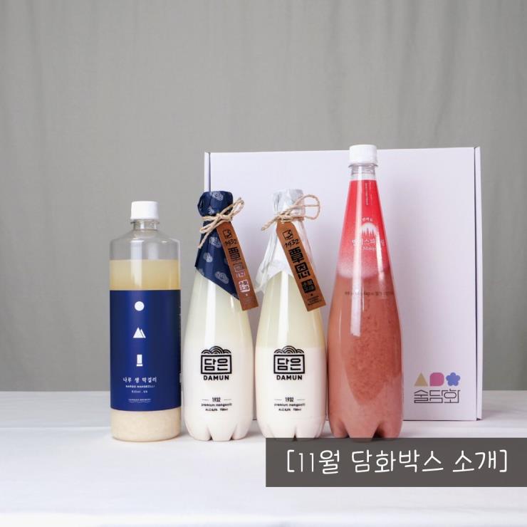 술담화