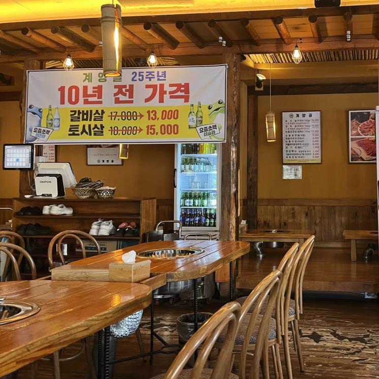 계양골