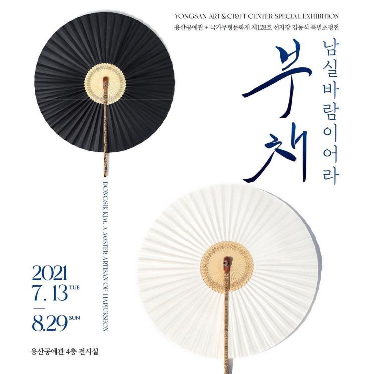 @yongsan.crafts