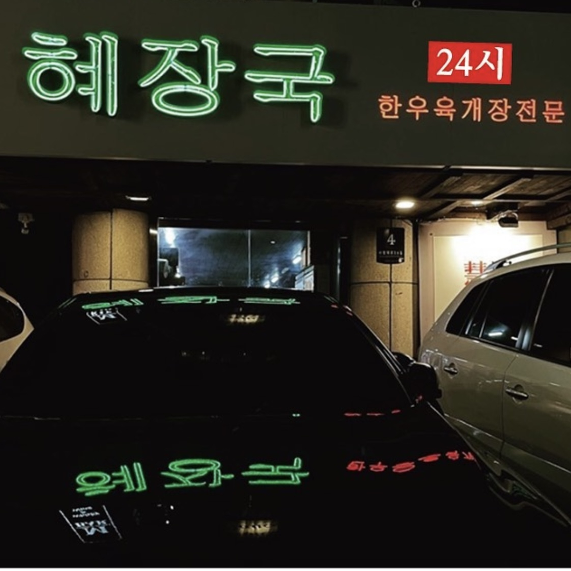 @sooldongsa