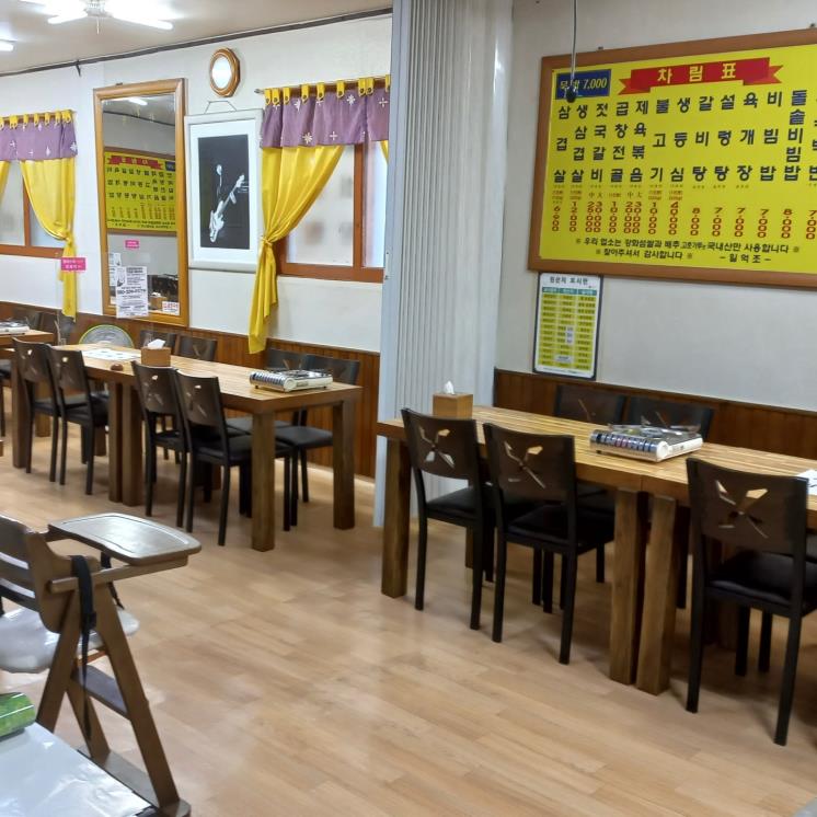 일억조식당