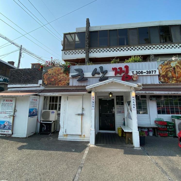 군산찜 @tori.yummy
