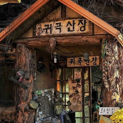 귀곡산장 @guigoksanjang