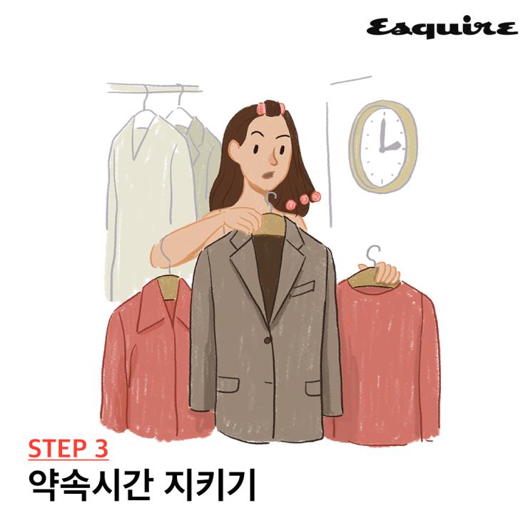 소개팅 전 여자의 체크리스트