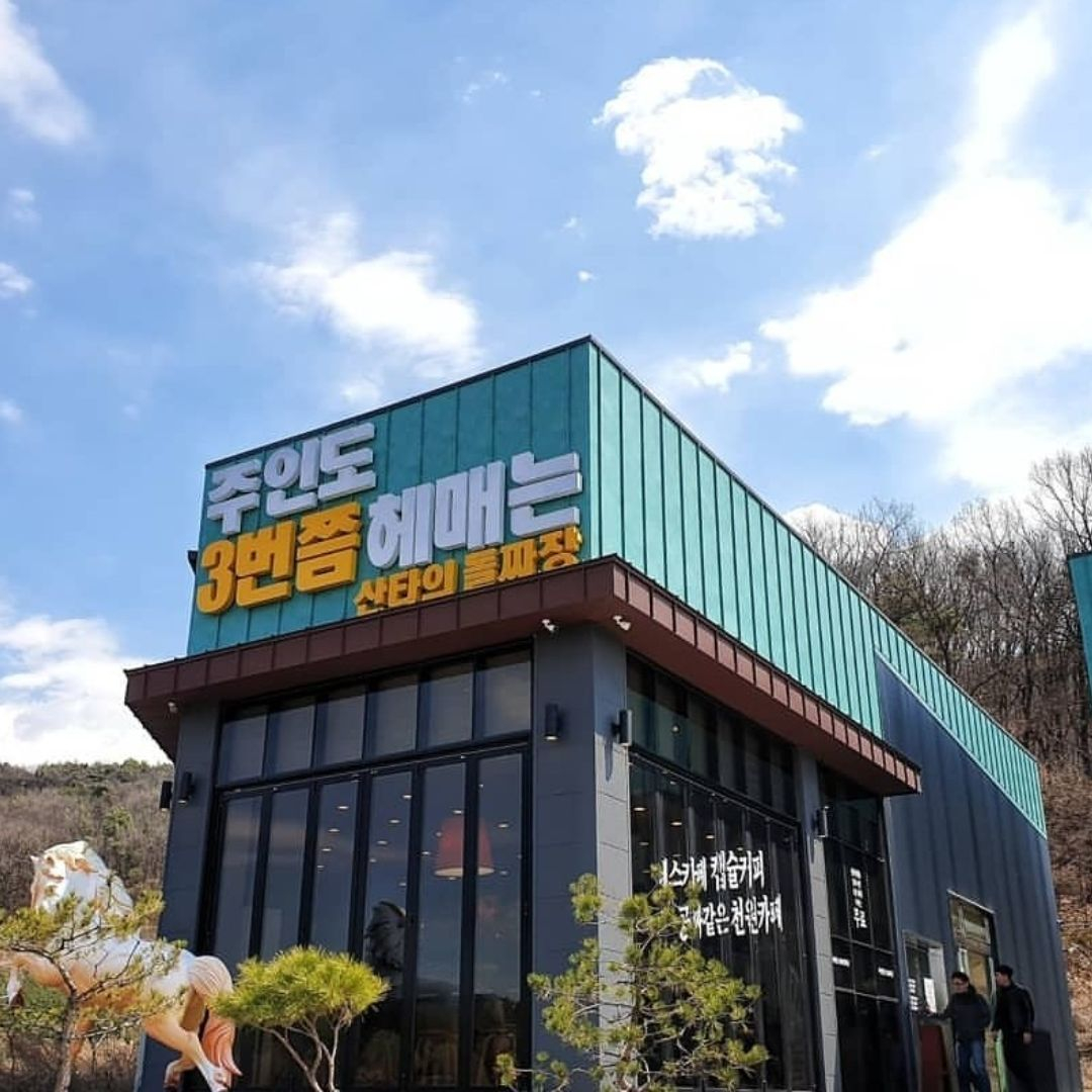 산타의돌짜장