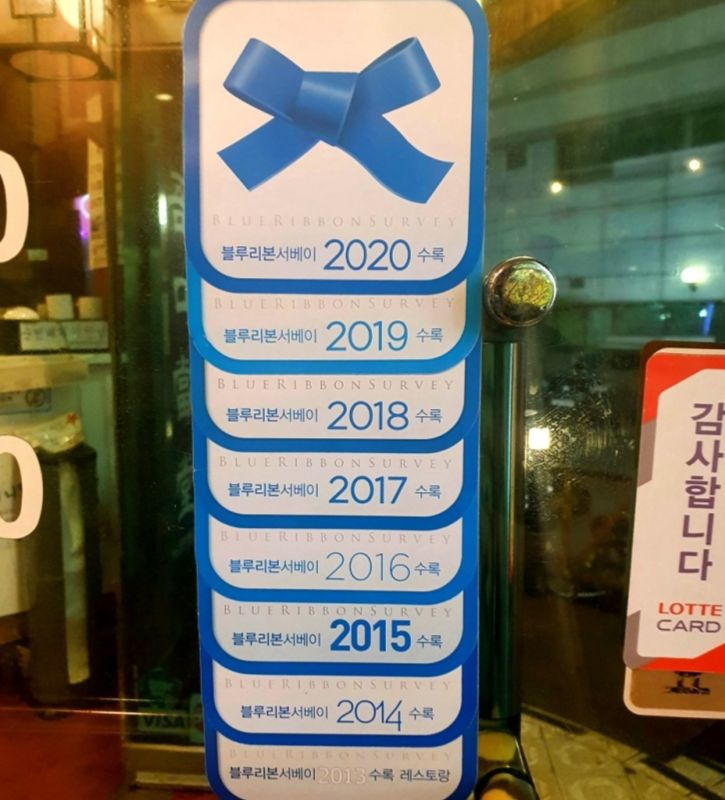 오구당당