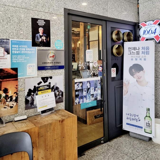 곱창파는고깃집