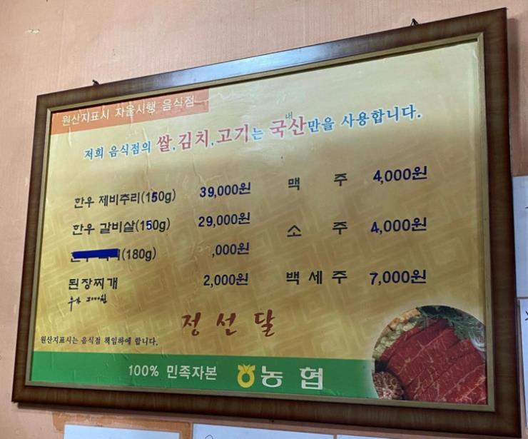 정선달