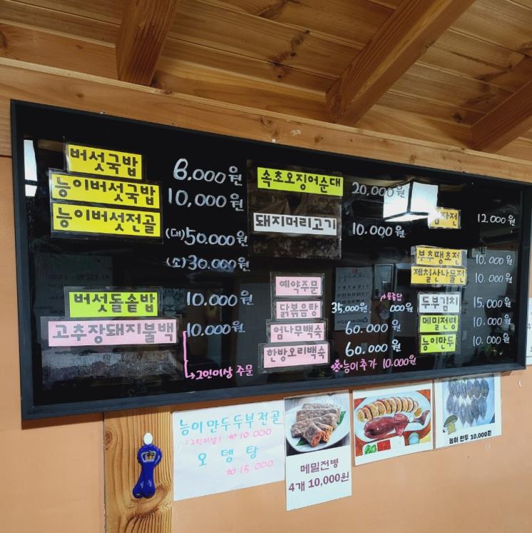 마당