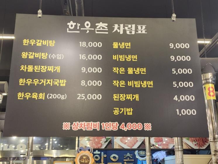 마장동 한우촌(@마장동 한우촌)