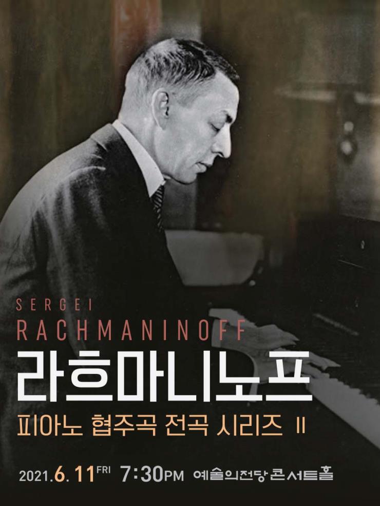 예술의전당