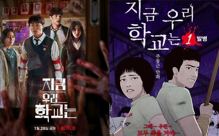 ⓒNETFLIX / 네이버웹툰 <지금 우리 학교는>, 주동근