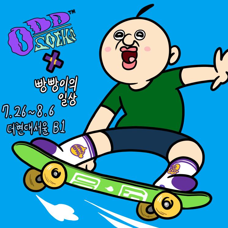빵빵이의 일상