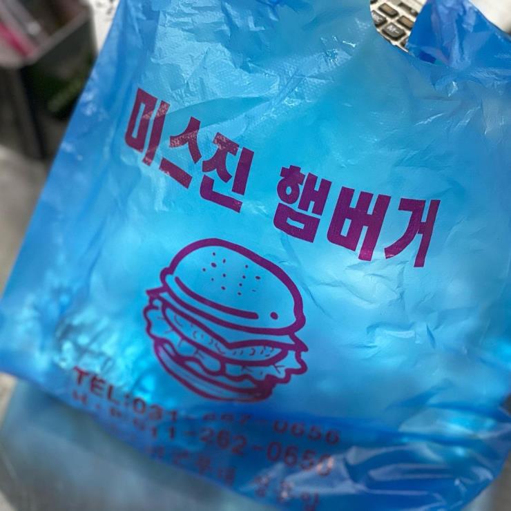 미스진햄버거 @chef_j.m