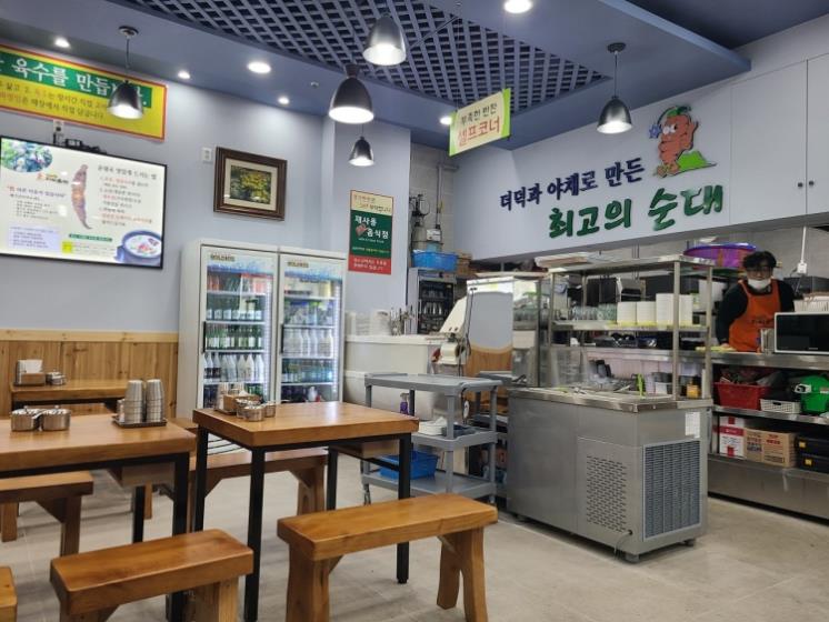 태기산더덕순대