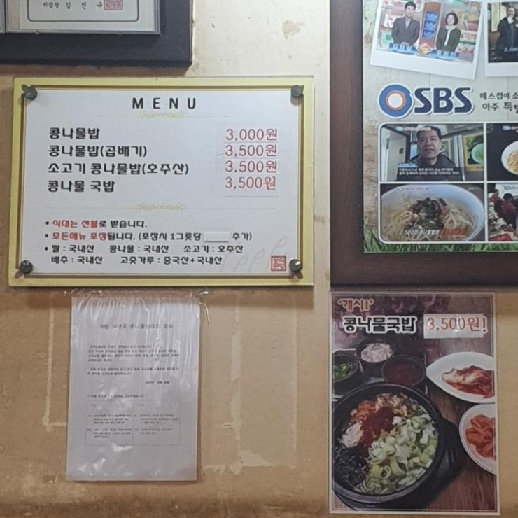 동문식당