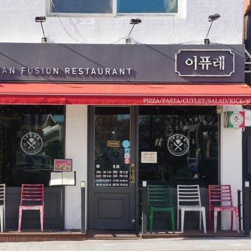 이퓨레