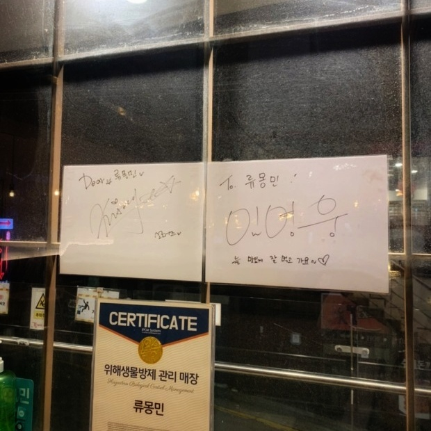류몽민