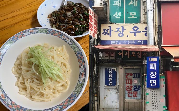 좌: 신성각 / 우: 방산분식