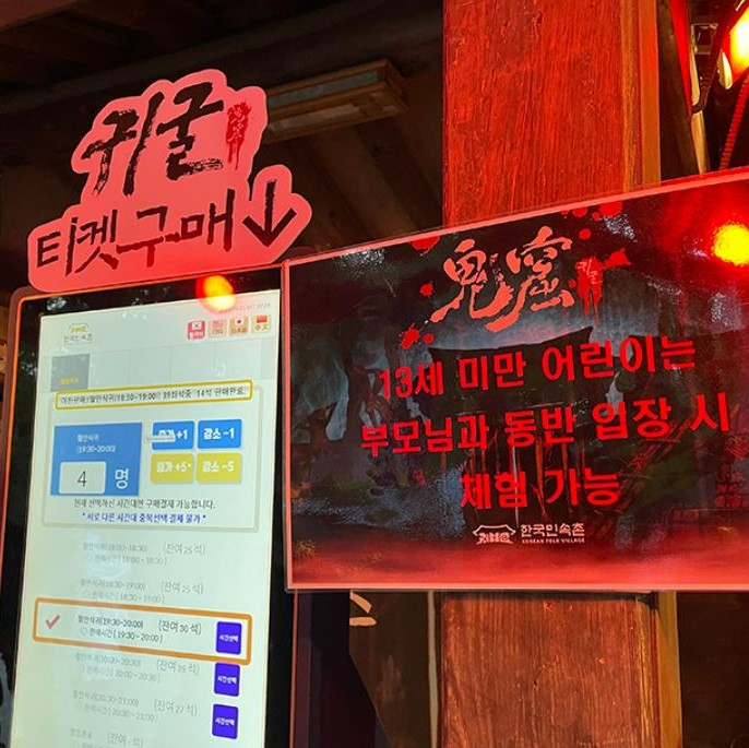 용인한국민속촌