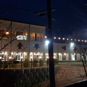솥뚜껑 매운탕