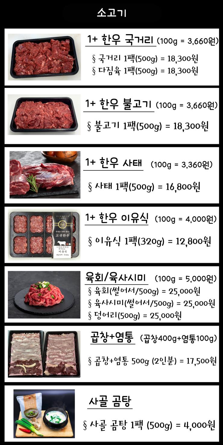 명균한우