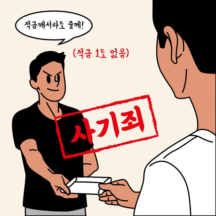 돈을 갚지 않을 때 법으로 조지는 방법