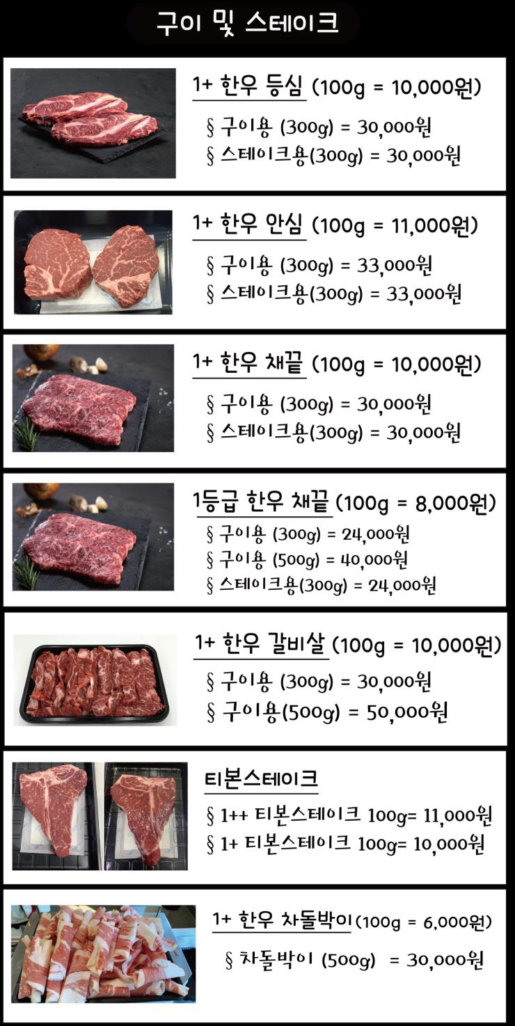 명균한우