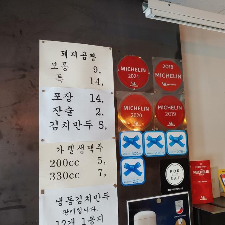 옥동식