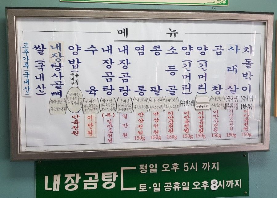 평양집