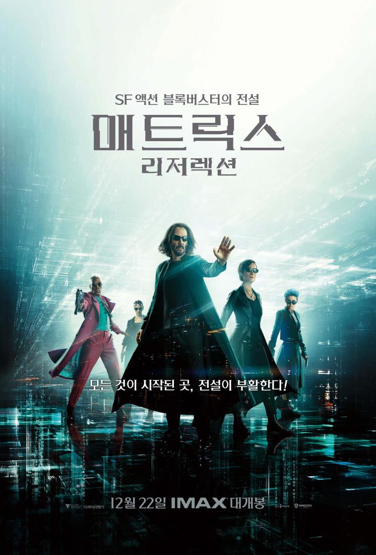 영화 <매트릭스>