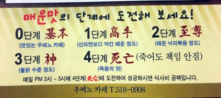 우찌노카레