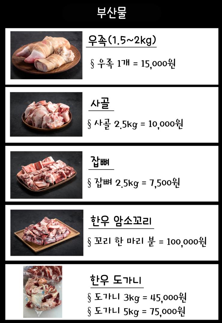 명균한우