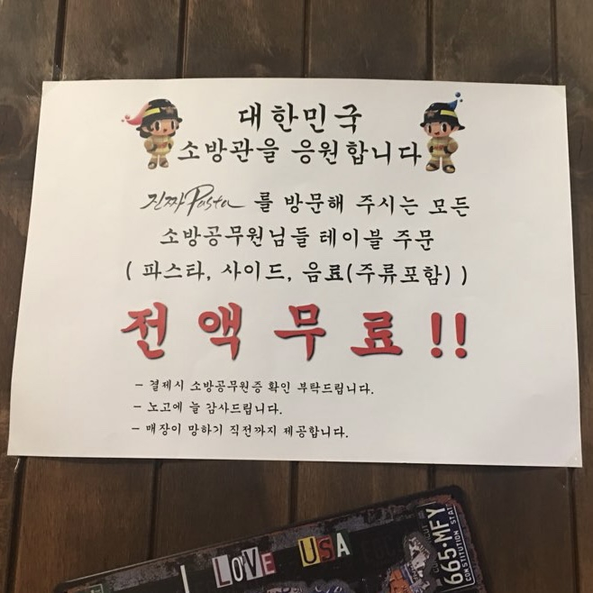 진짜파스타