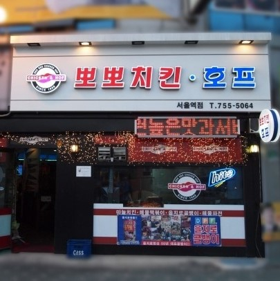 뽀뽀치킨