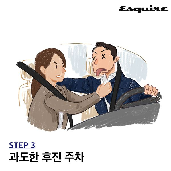 썸 단계에서 남자가 주의해야 할 것