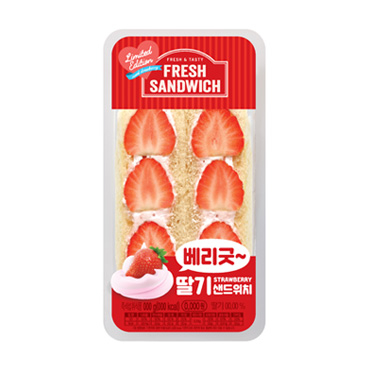 CU 베리굿~ 딸기 샌드위치