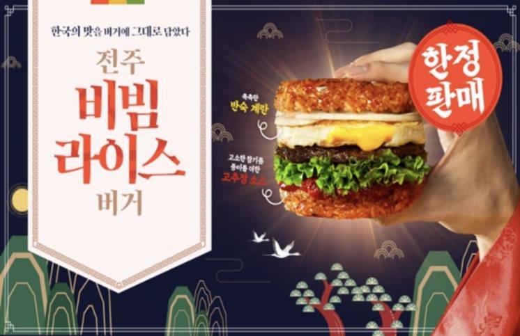 롯데리아
