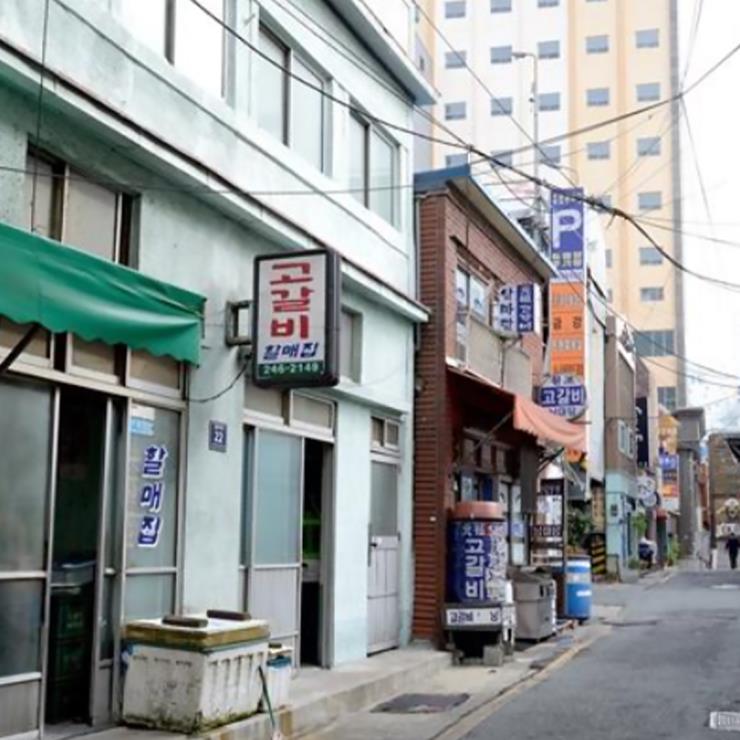고갈비 할매집
