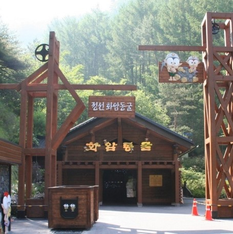 화암동굴