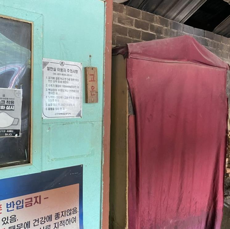 황토참숯가마