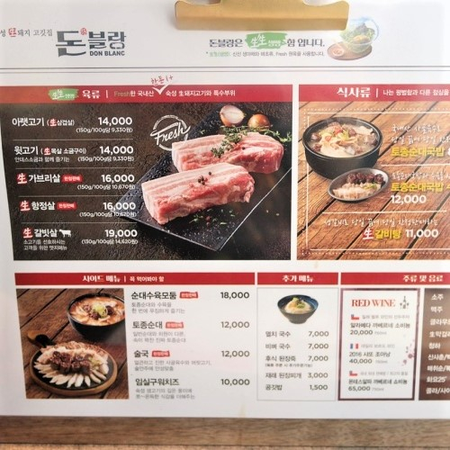 돈블랑