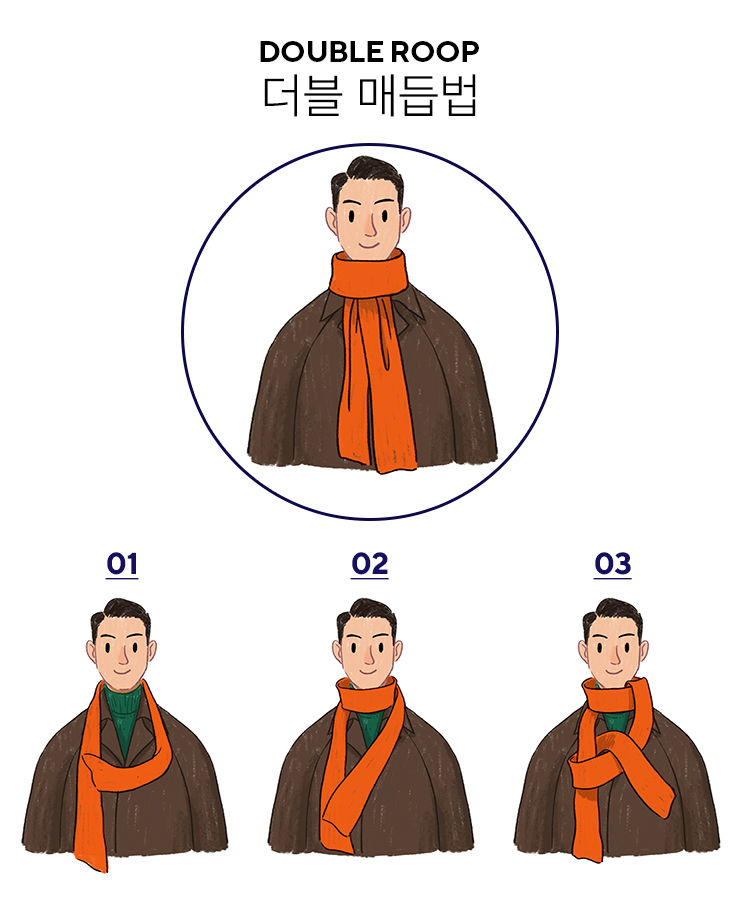 목도리 예쁘게 매는 법 3