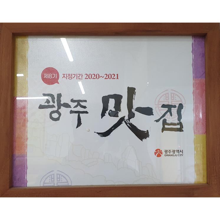 현완단겸 상무본점