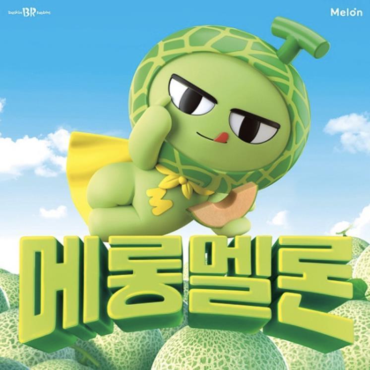 배스킨라빈스